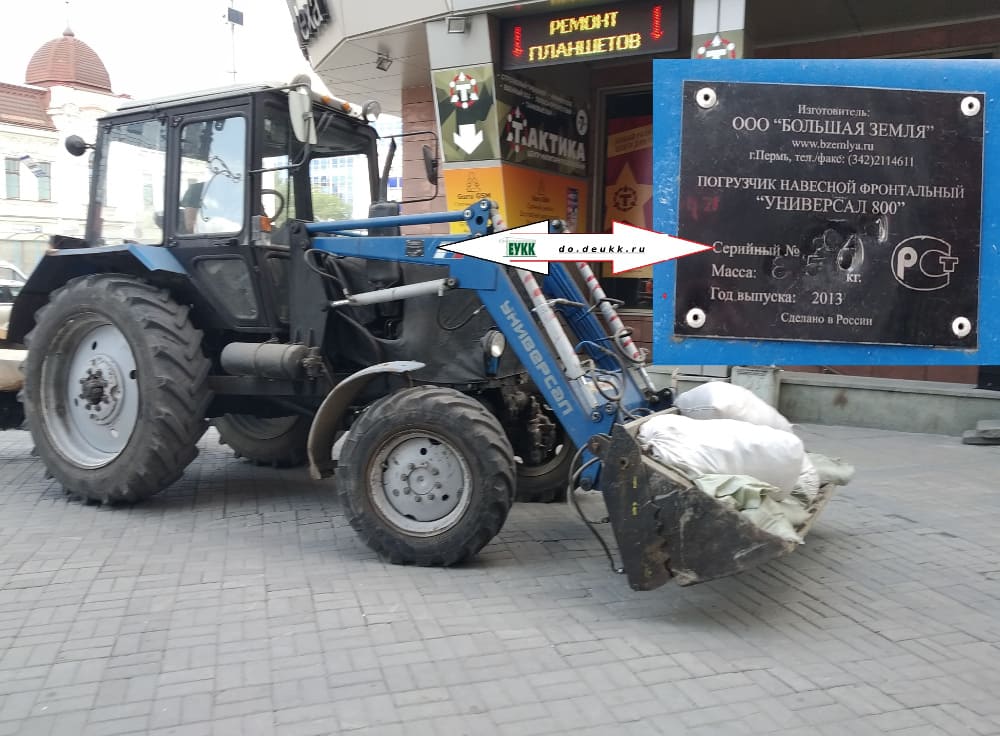 prava na MTZ82 traktor s kunom EUKK