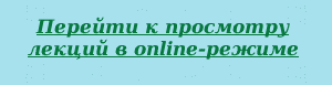 online regim